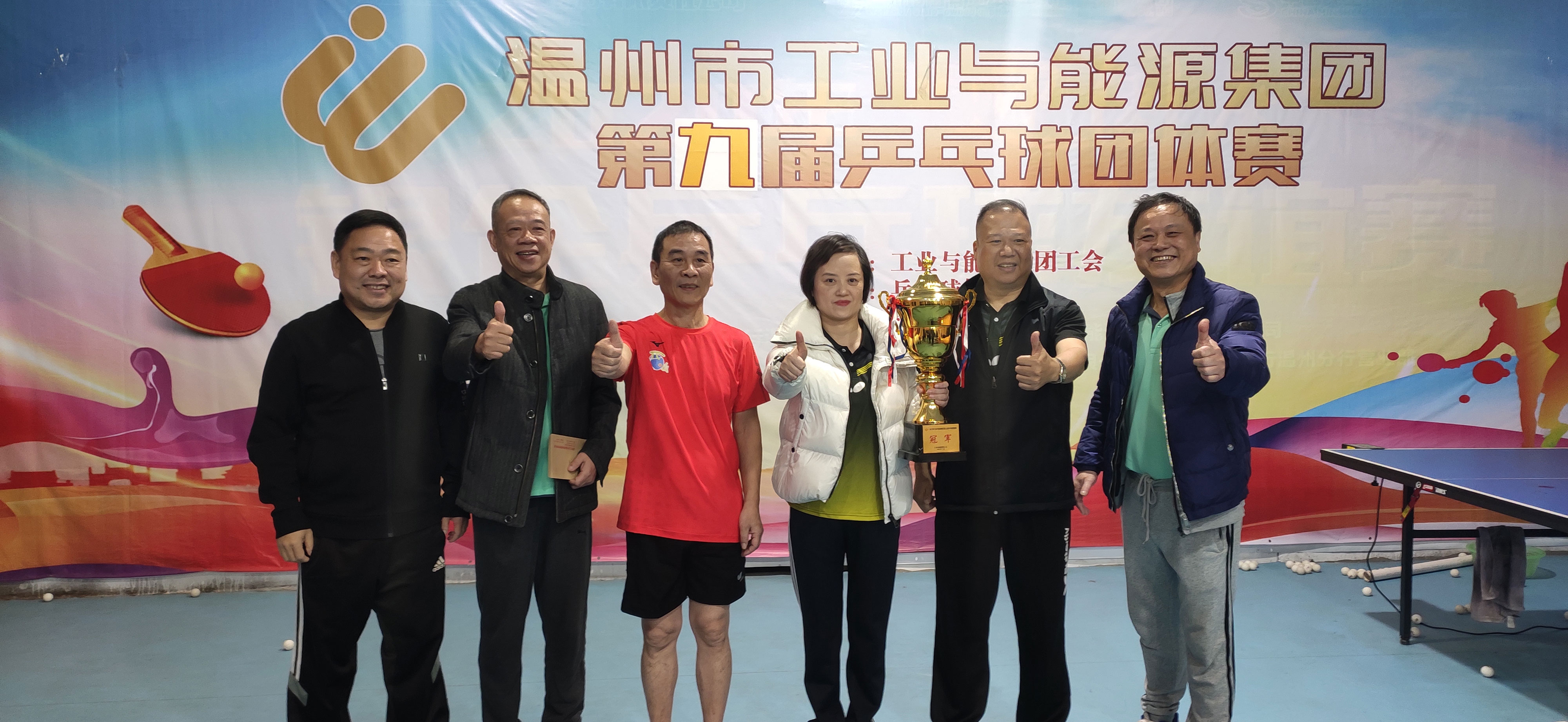 喜報！我公司獲得集團第九屆職工乒乓球團體賽冠軍