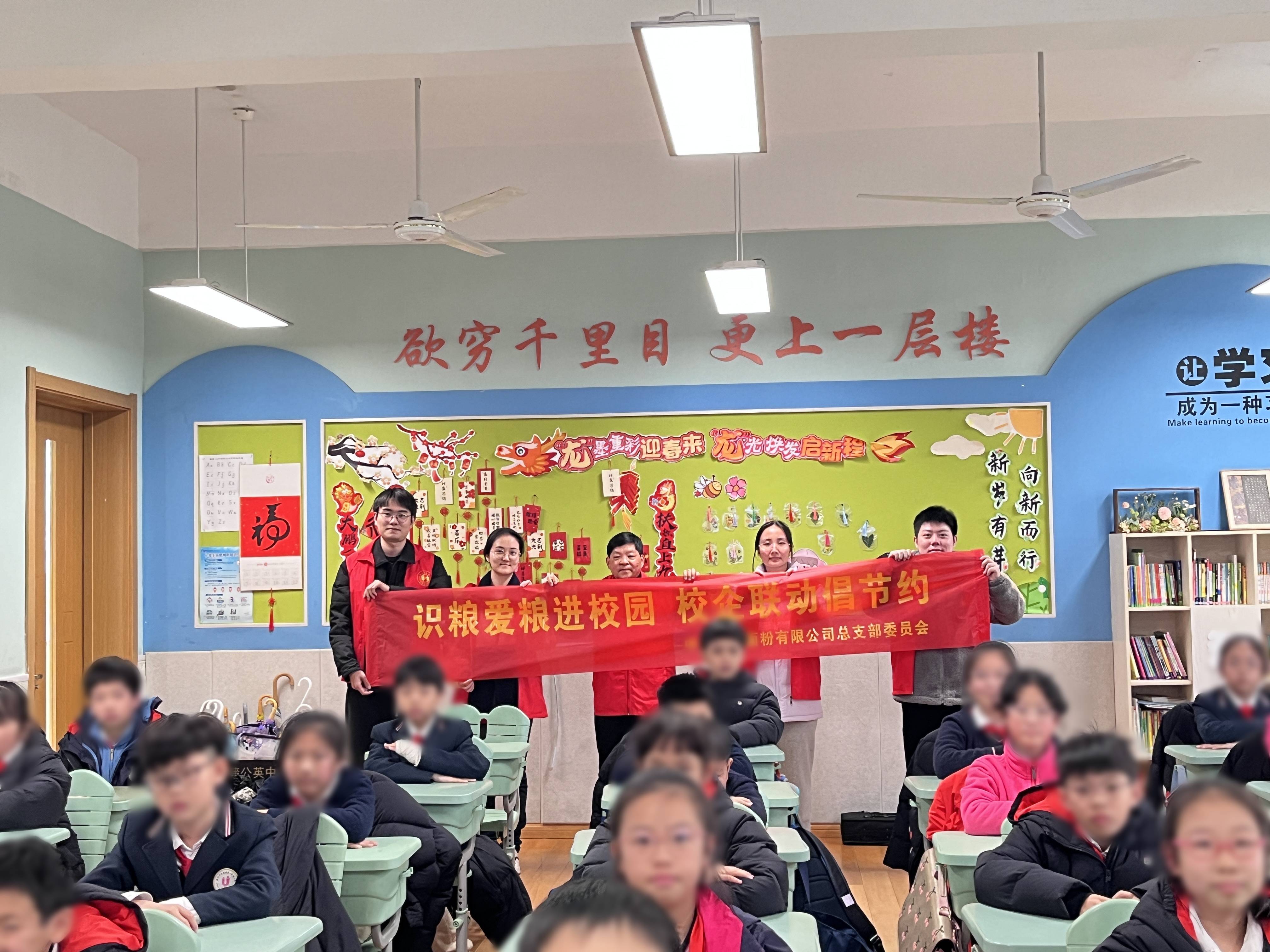 “糧心向黨”入課堂，校企合作護糧安丨面粉公司聯(lián)合溫州大學附屬第一實驗小學開展識糧愛糧宣講